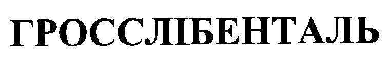 гросслібенталь