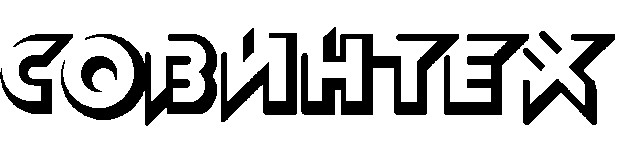 совинтех