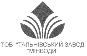 тальнівський завод мінводи