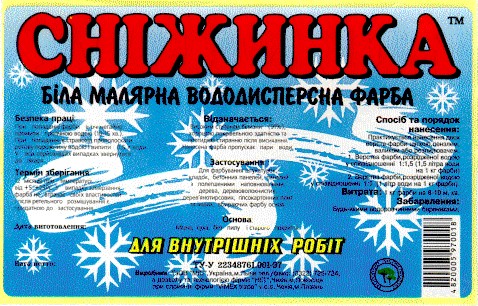 сніжинка