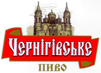 чернігівське