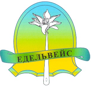 едельвейс