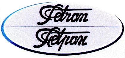 петран petran