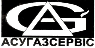 асугазсервіс ag