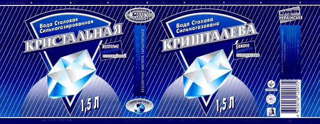 кришталева кристальная
