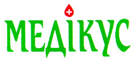 медікус