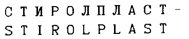 стиролпласт stirolplast
