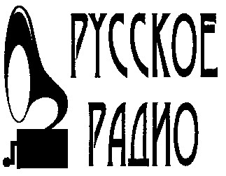русское радио