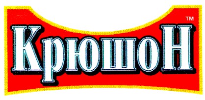 крюшон