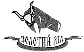 золотий віл