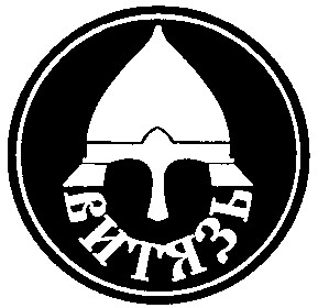 витязь