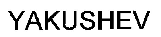 yakushev