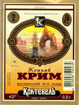 крим коктебель