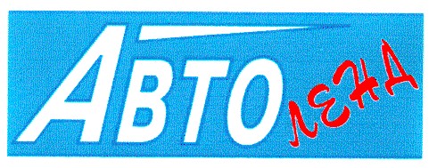 автоленд авто ленд