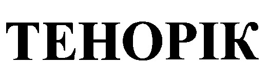 тенорік tehopik