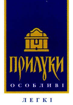 прилуки