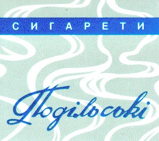 подільські