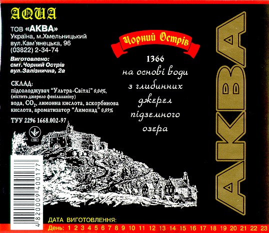 aqua akba аква 1366 чорний острів дюшес
