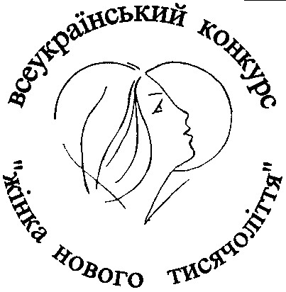 жінка нового тисячоліття