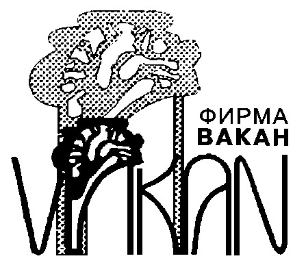 вакан