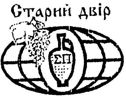 старий двір еп