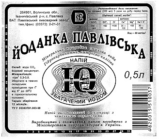 Лого ТМ йоданка павлівська iq