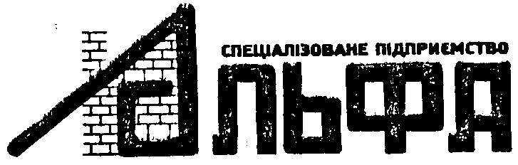 альфа