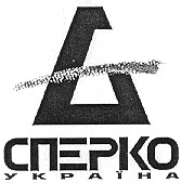 сперко