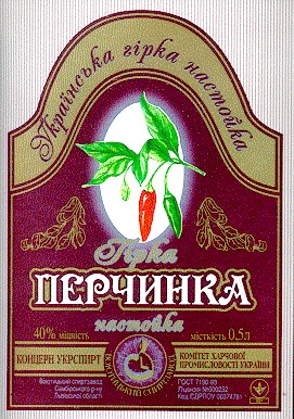 перчинка