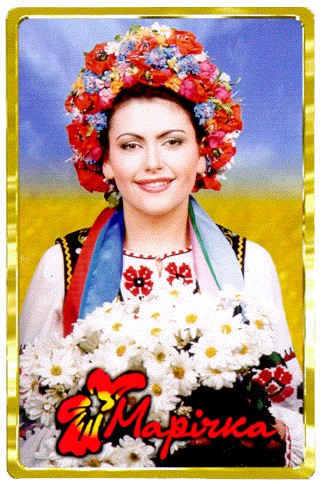 марічка