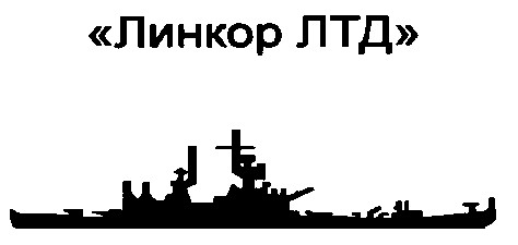 линкор лтд