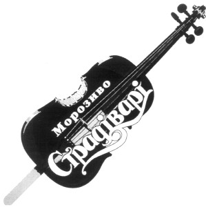 страдіварі