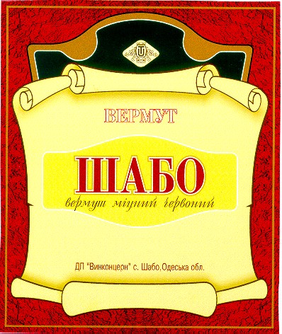 шабо