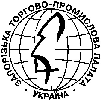 запорізька торгово-промислова палата