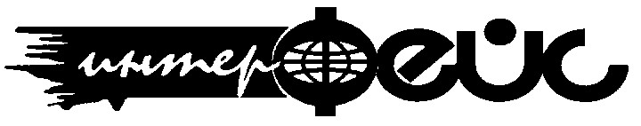 интер фейс интерфейс