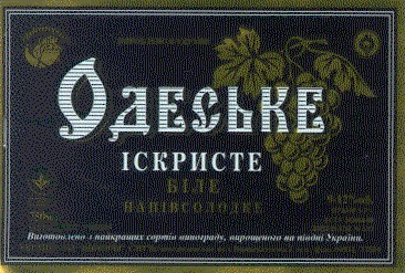 іскристе