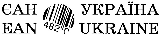 єан україна 482 ean ukraine