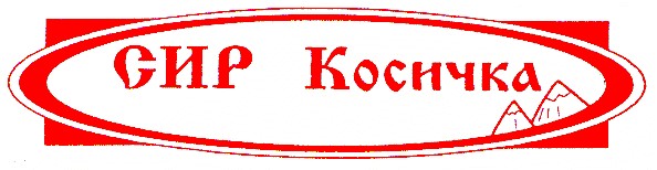 сир косичка