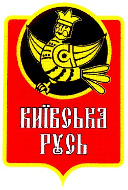 київська русь