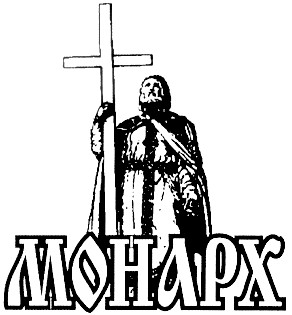 монарх mohapx