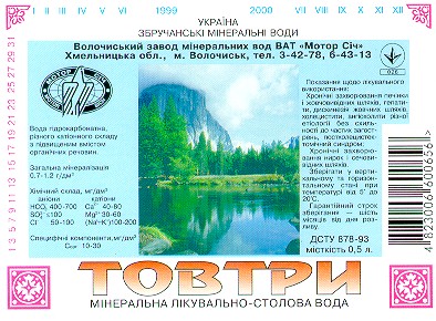 лікувальна мінерально-столова вода