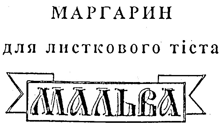 маргарін для листкового тіста