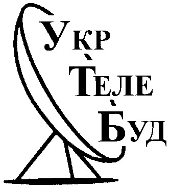 укр теле буд укртелебуд