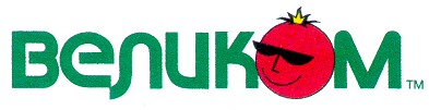 великом