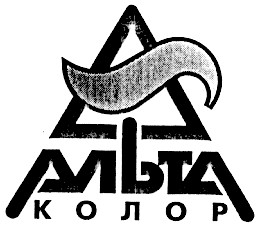 альта колор