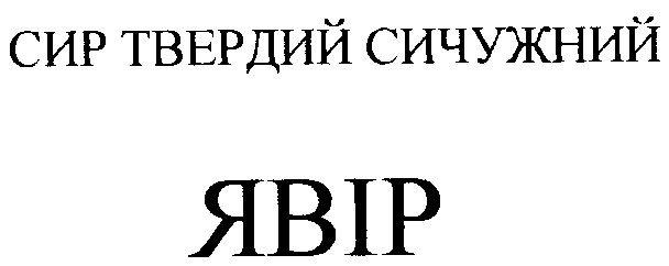 явір