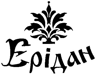 ерідан