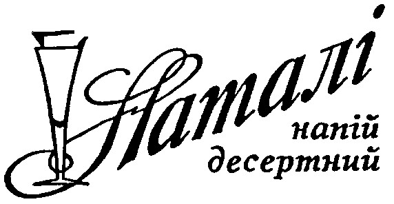 наталі