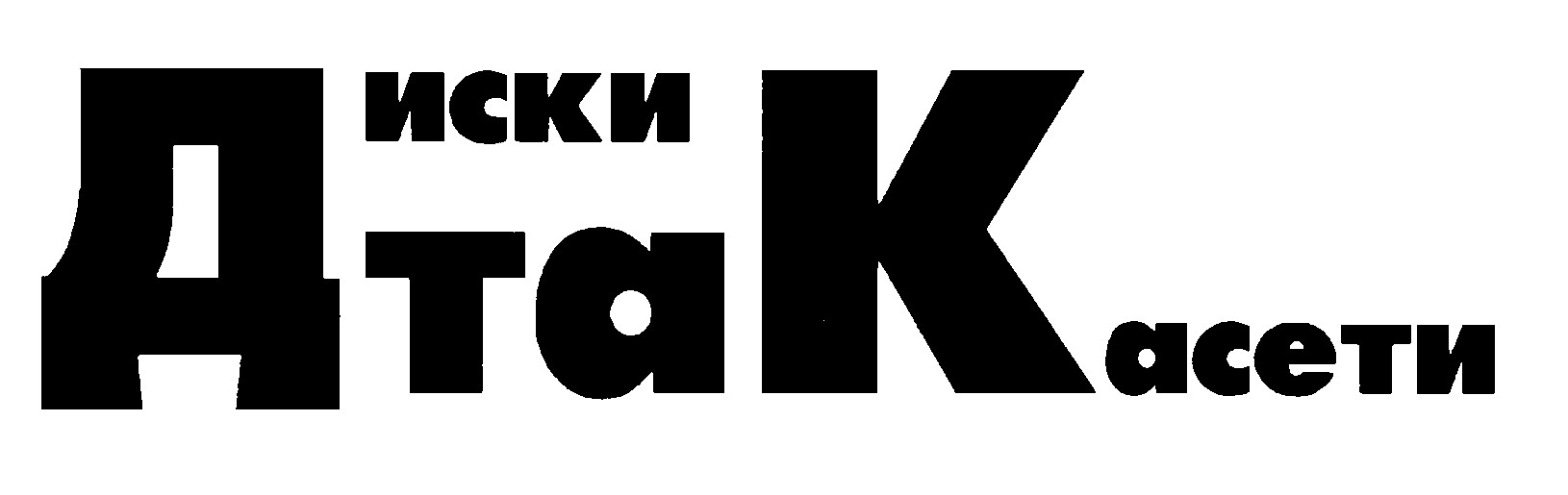 диски та касети