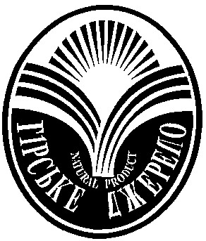 гірське джерело